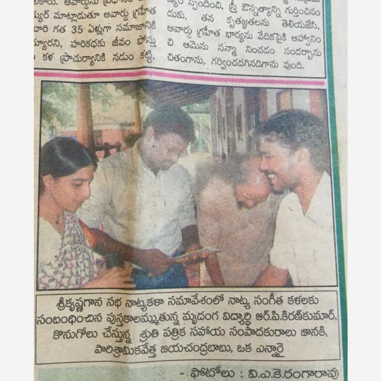 R.P.Kiran Kumar